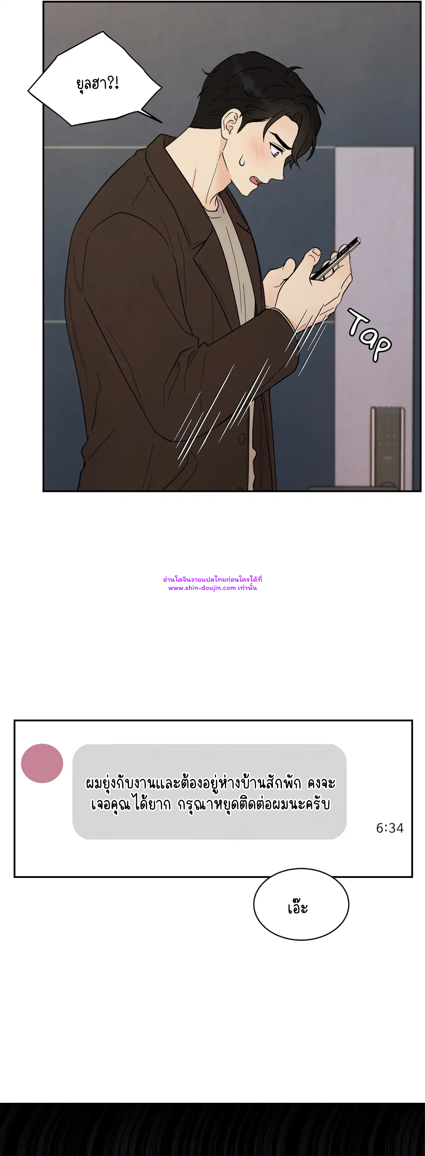 What Is It If It EP 16